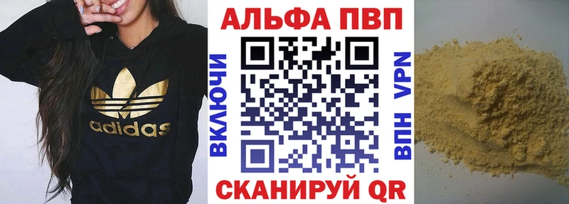 сколько стоит  Александровск  Alpha-PVP VHQ 