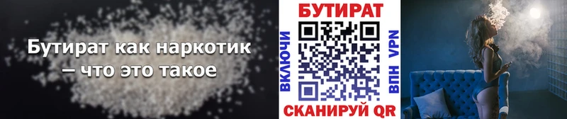 hydra ссылка Александровск БУТИРАТ 1.4BDO