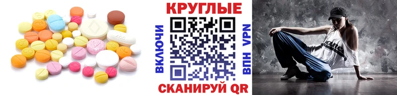ЭКСТАЗИ 280мг  Александровск 