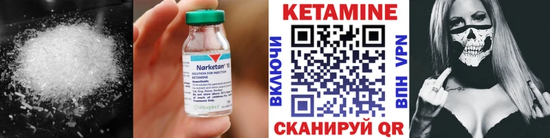КЕТАМИН ketamine  Александровск 