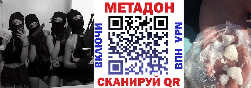 МЕТАДОН VHQ  Александровск 